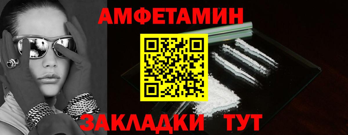 Amphetamine VHQ  АМФ  Сафоново  Вход с VPN 