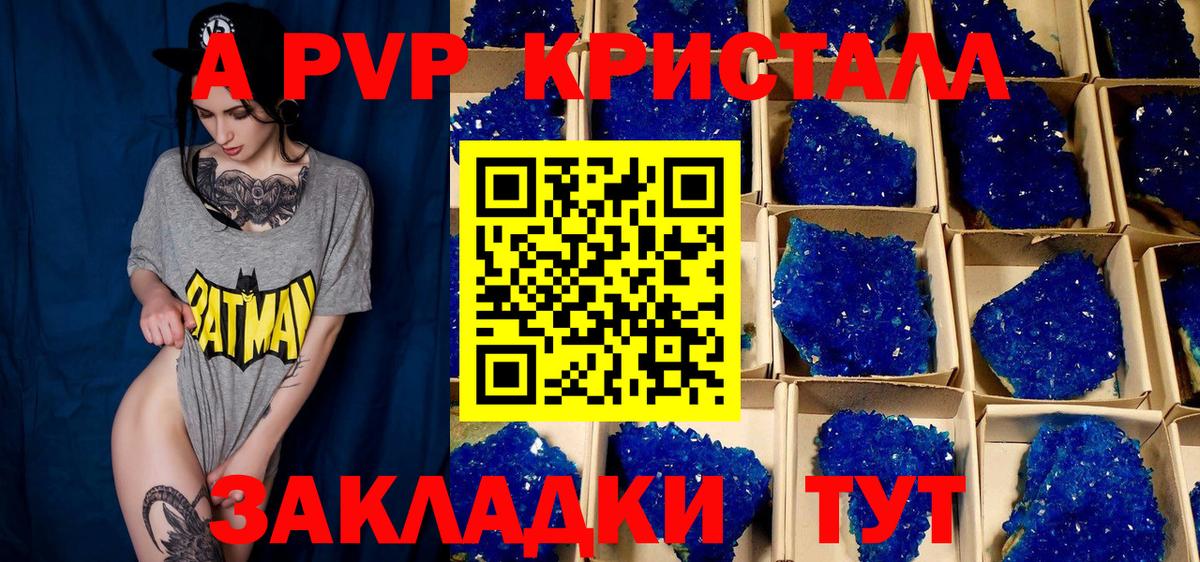 APVP Соль Сафоново