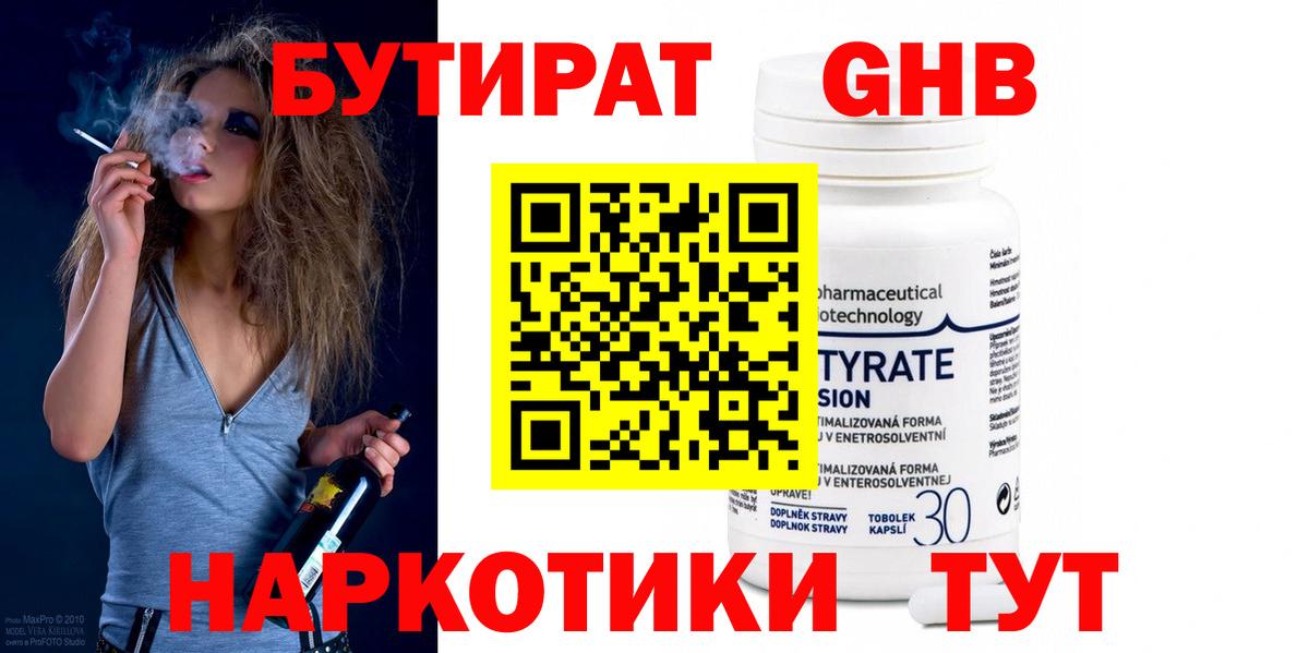 Сафоново  Бутират буратино  Вход с VPN 