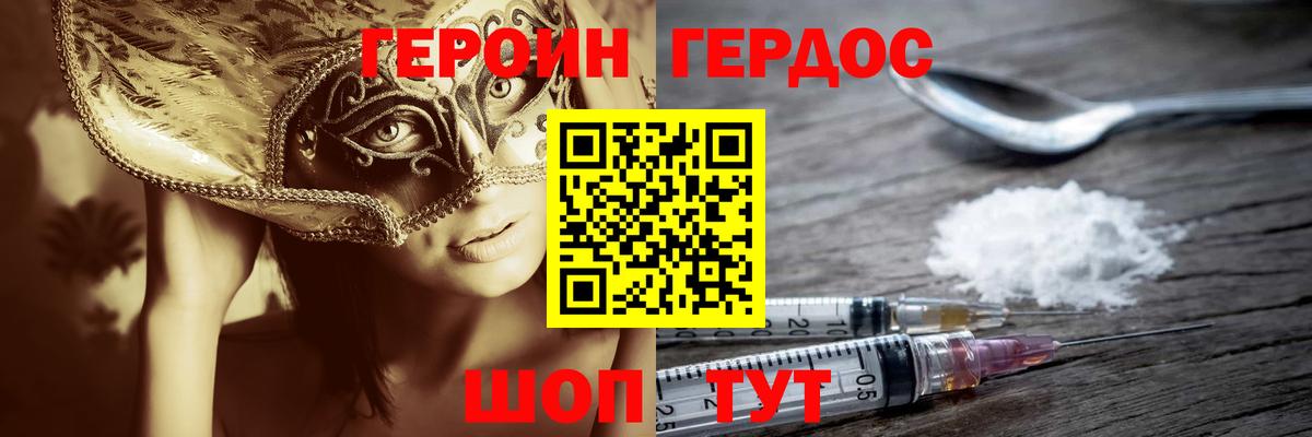 Сафоново  Героин  Вход с VPN  Героин афганец 