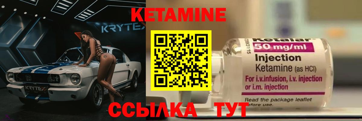 КЕТАМИН ketamine  Кетамин ketamine  Вход с VPN  Сафоново 