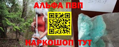 альфа пвп VHQ Будённовск