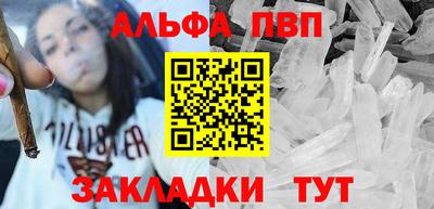 альфа пвп VHQ Будённовск