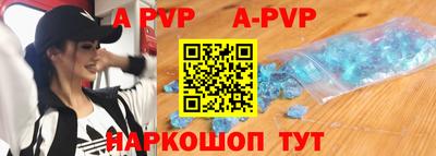 альфа пвп VHQ Будённовск