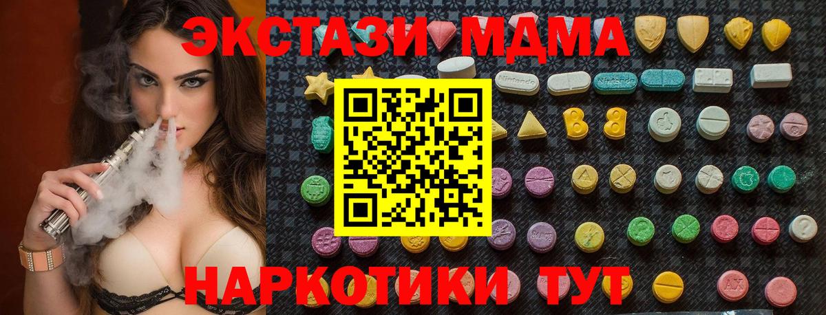 MDMA Molly  МДМА Molly  Вход с VPN  МДМА  Сафоново 