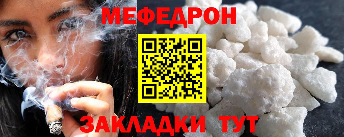 Мефедрон  МЕФ мяу мяу  МЯУ-МЯУ кристаллы  купить наркоту  блэк спрут   Вход с VPN  Сафоново 