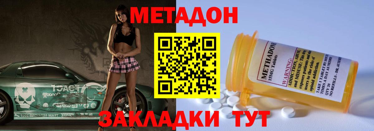 Метадон мёд  Метадон мёд  Вход с VPN  omg зеркало  Сафоново 