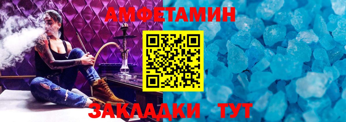 Метамфетамин мет Сафоново