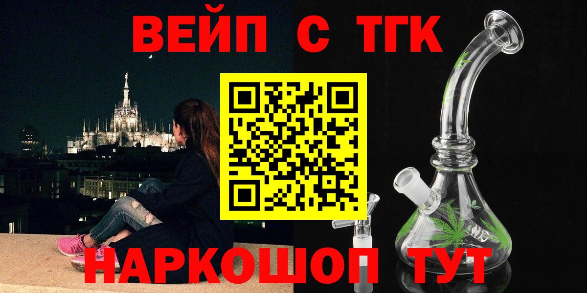 ТГК концентрат Сафоново